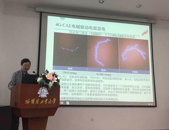 北京丹普參加第五屆全國(guó)工業(yè)等離子體會(huì)議