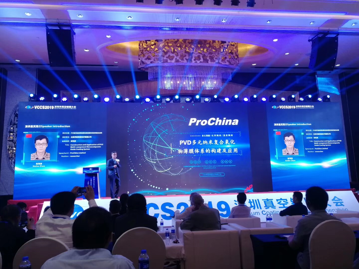 丹普公司受邀在VCCS2019大會(huì)作專題報(bào)告