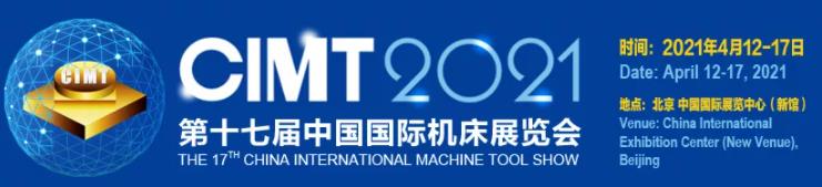 CIMT2021來了,丹普順義廠區(qū)歡迎新老客戶蒞臨指導(dǎo)
